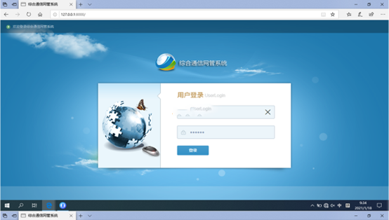  中沙无线通信对讲调度网管系统