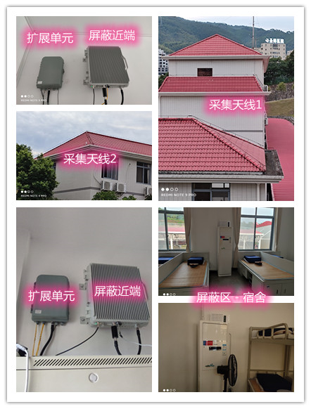  中沙某武警部队宿舍屏蔽案例（数字信令级）
