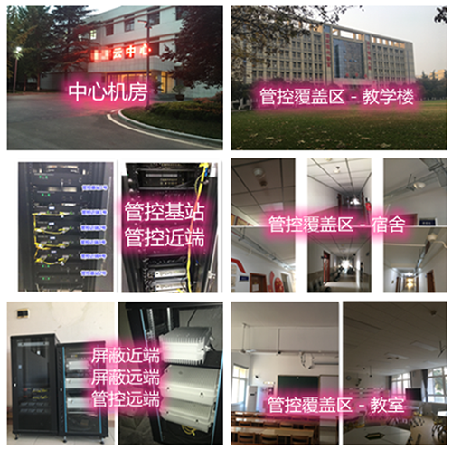 中沙某军事院校管控案例（数字信令级）