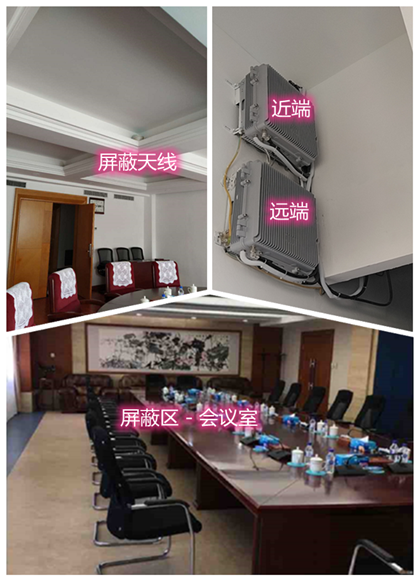  中沙某机关单位会议室屏蔽案例（数字信令级）