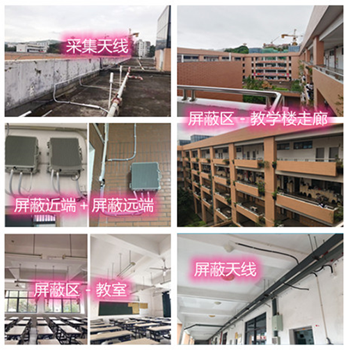 中沙某中学考场屏蔽案例（数字信令级）